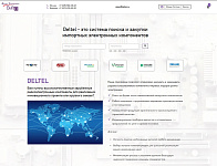 Интернет-магазин DELTEL.RU